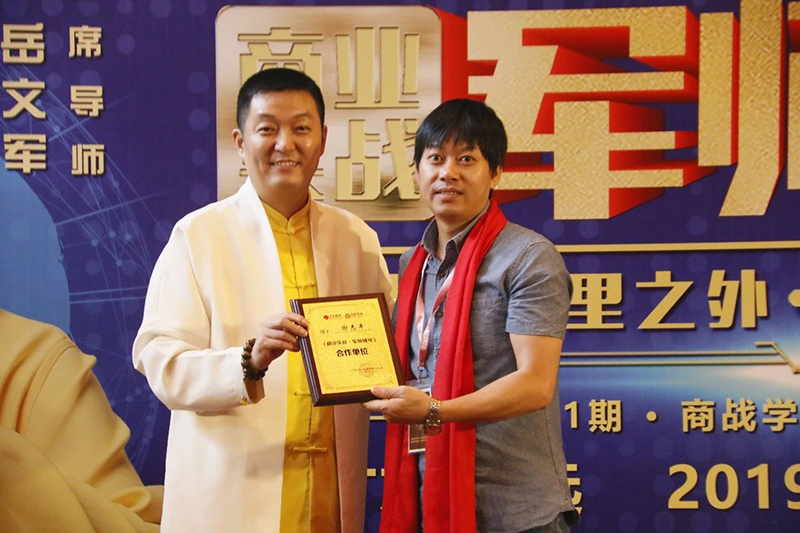 董事长与总经理参加了商战学院总裁精品课程